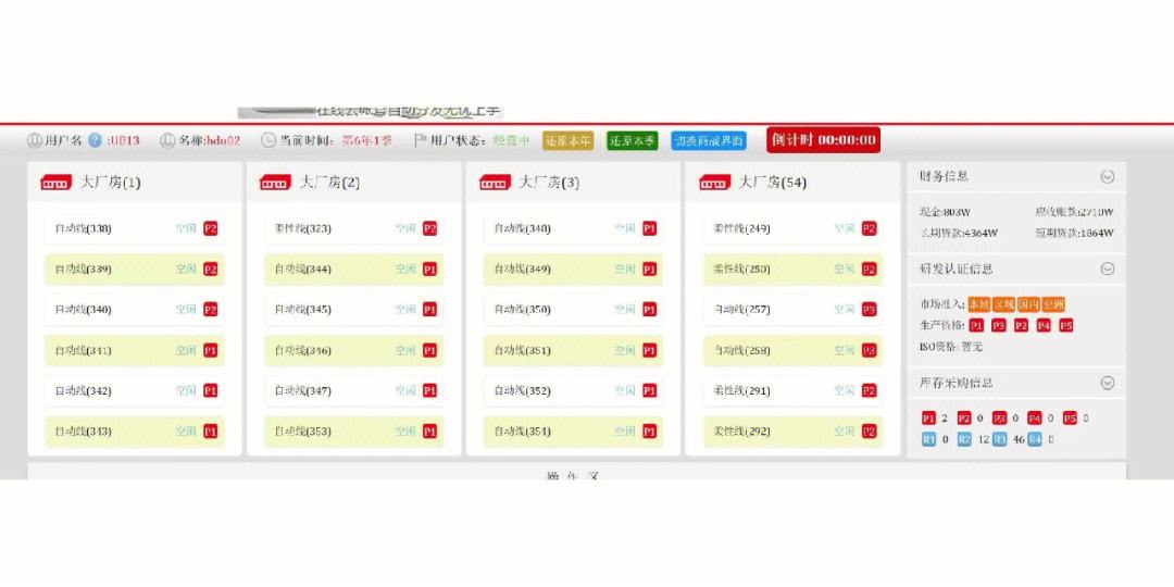 erp沙盘模拟软件下载_(erp沙盘模拟视频教程完整版)