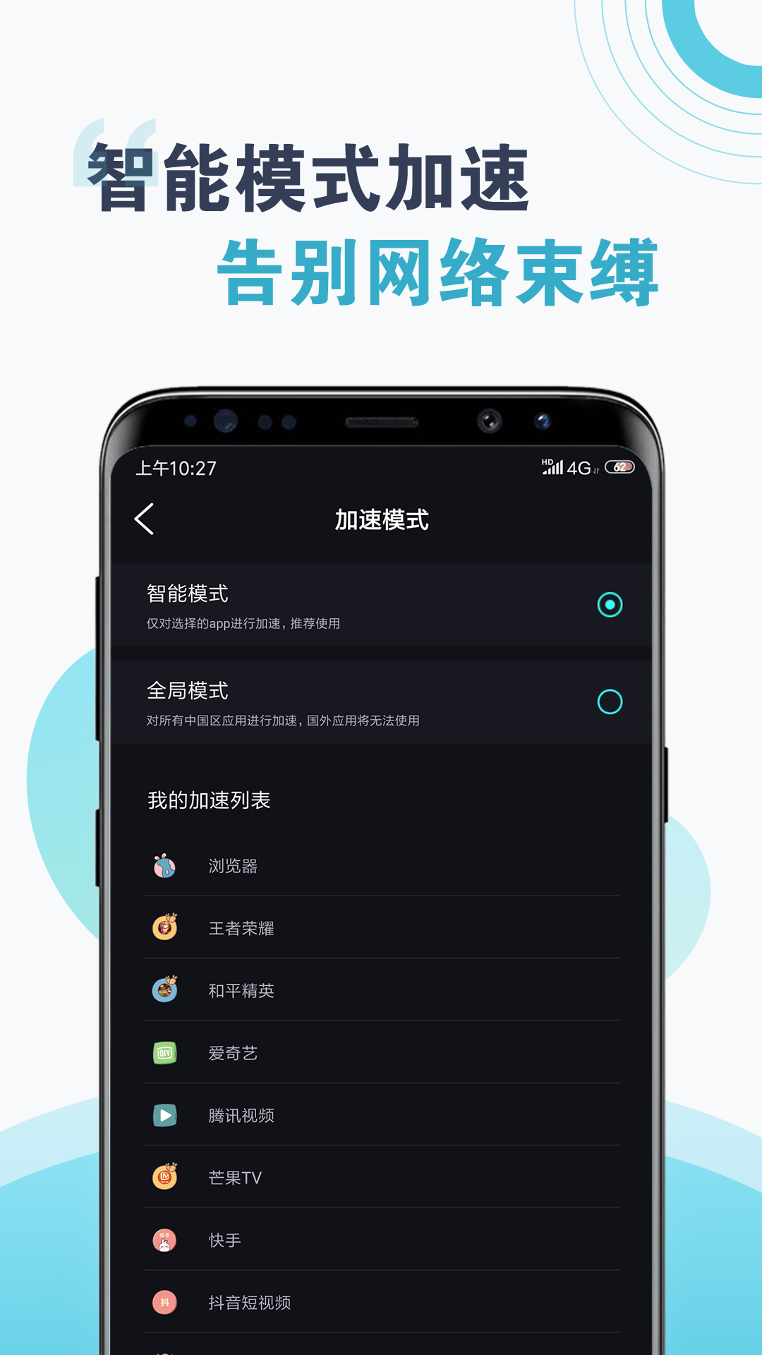 免费加速器安卓下载-(免费加速器安卓下载永久)