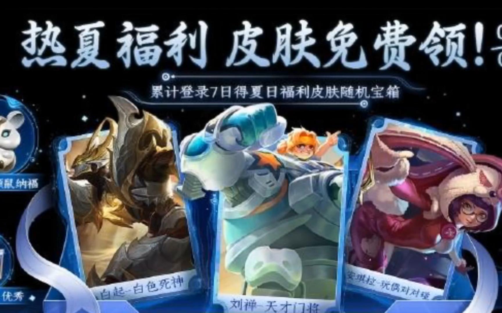 王者免费皮肤软件下载_(王者免费皮肤软件下载大全)