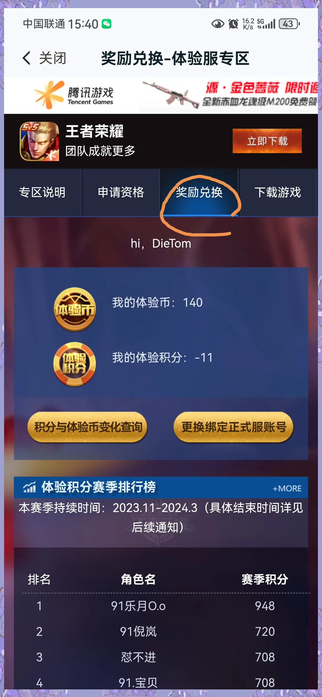 王者免费皮肤软件下载_(王者免费皮肤软件下载大全)
