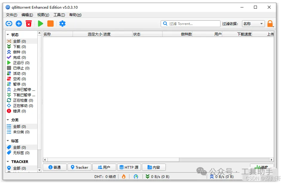 bt下载软件安卓-(bt下载软件 手机)