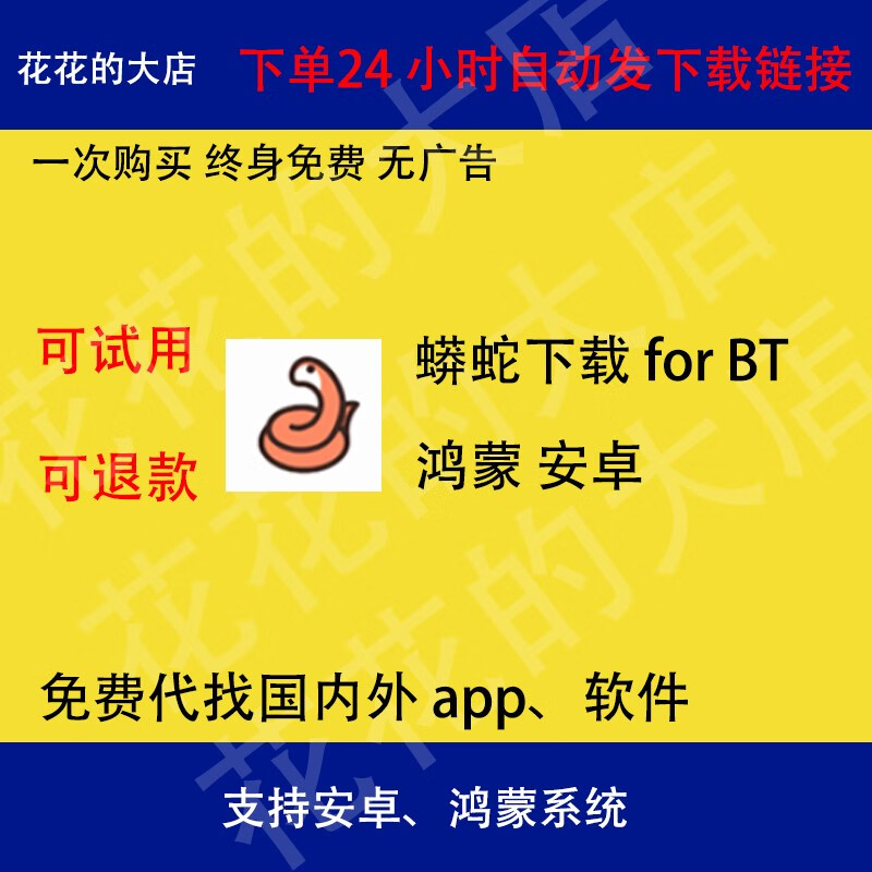 bt下载软件安卓-(bt下载软件 手机)
