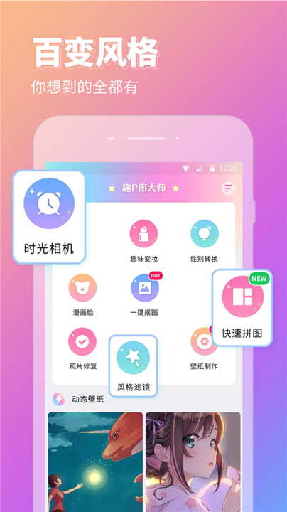 手机p图软件下载_(p图软件下载手机版)