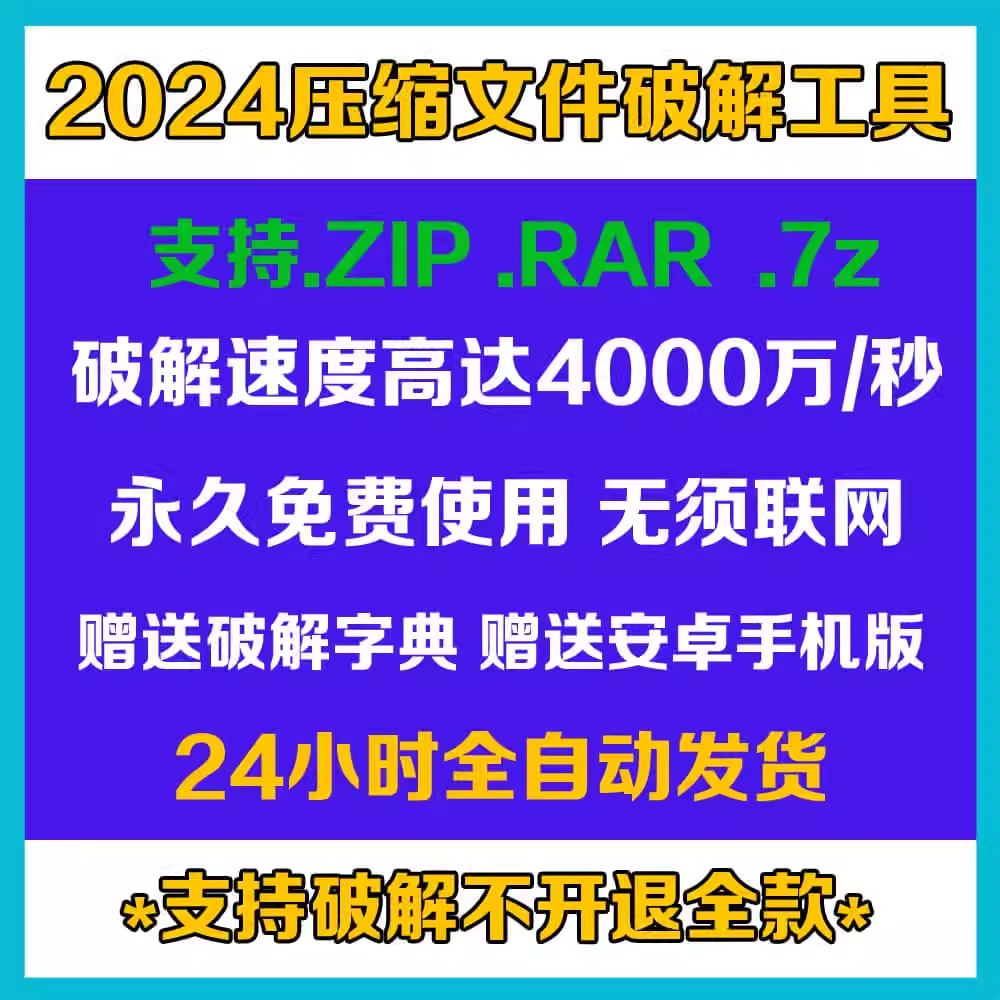 rar解压软件免费下载_(rar解压器官方免费下载)