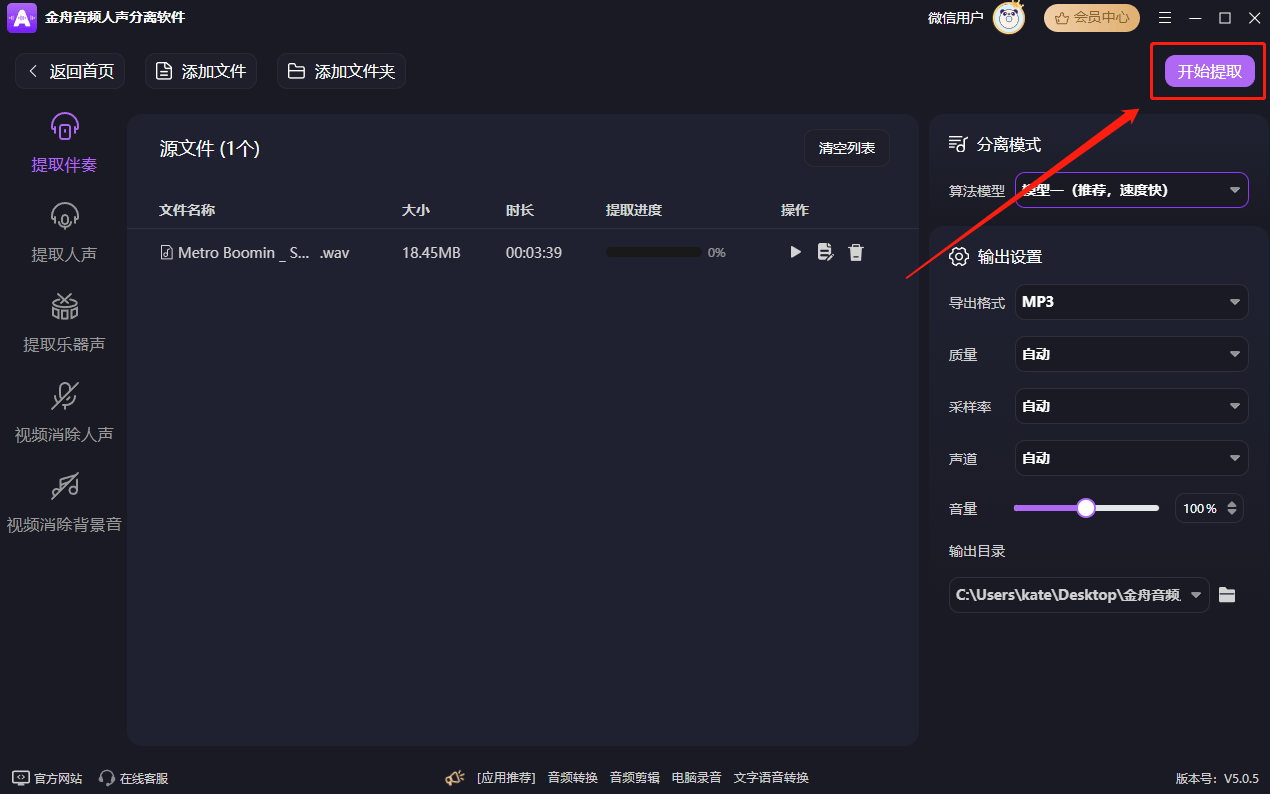 免费下载伴奏的软件(伴奏曲库大全下载免费)