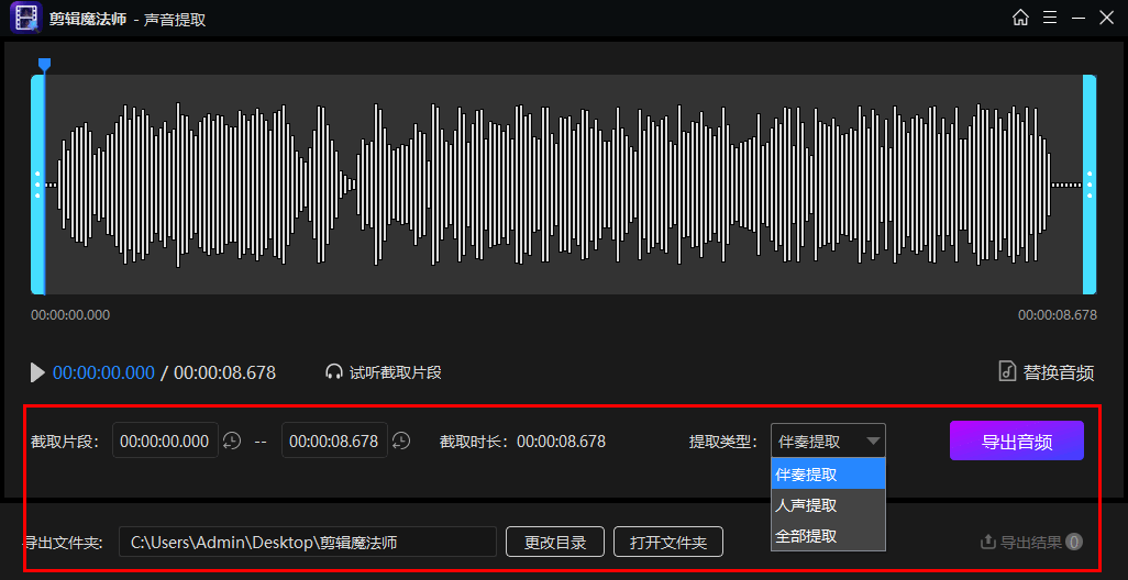 免费下载伴奏的软件(伴奏曲库大全下载免费)