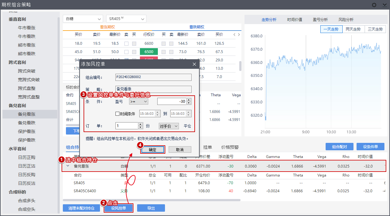 下载期货期货软件_(下载期货期货软件安全吗)