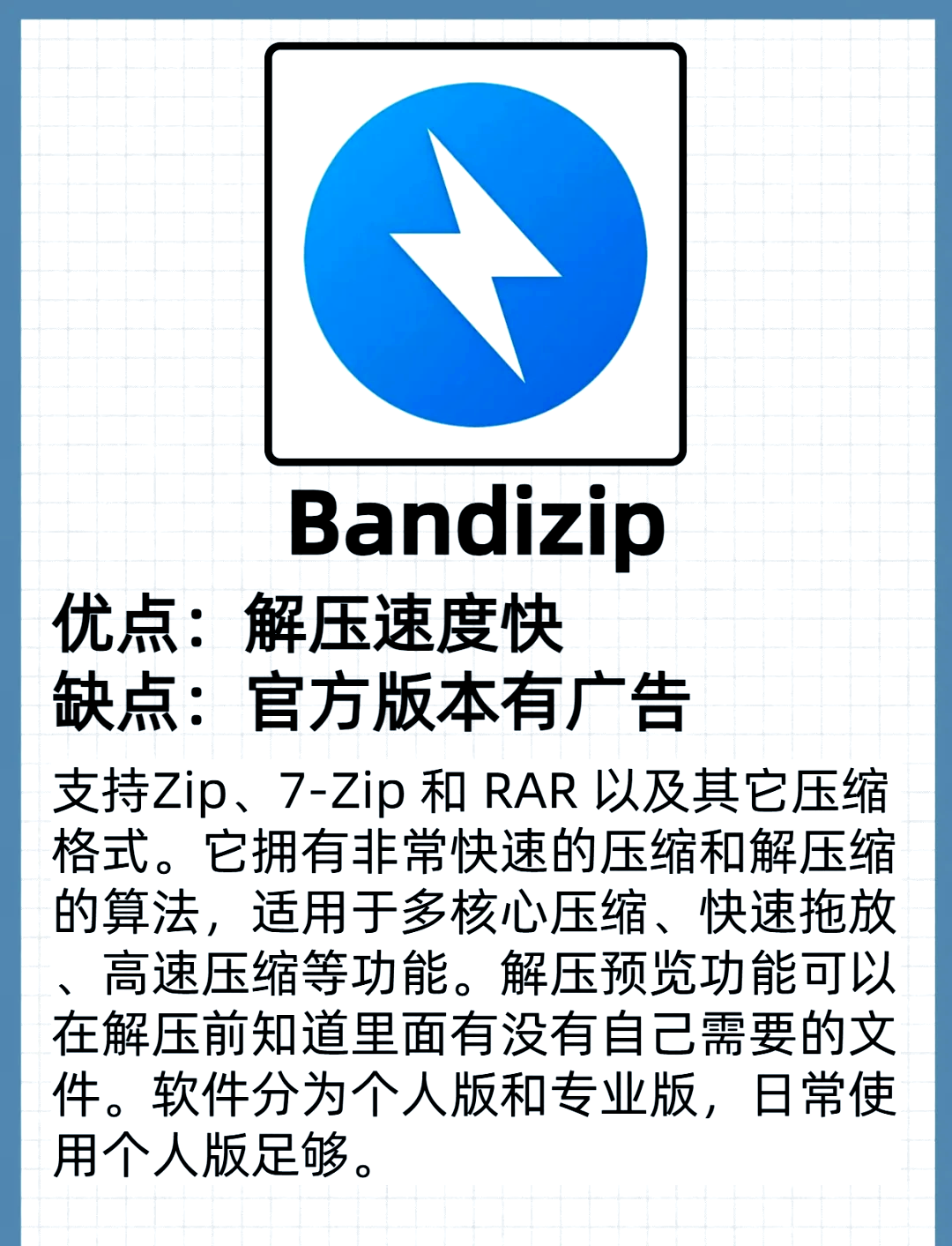 解压软件电脑版下载_(电脑解压文件的软件下载)