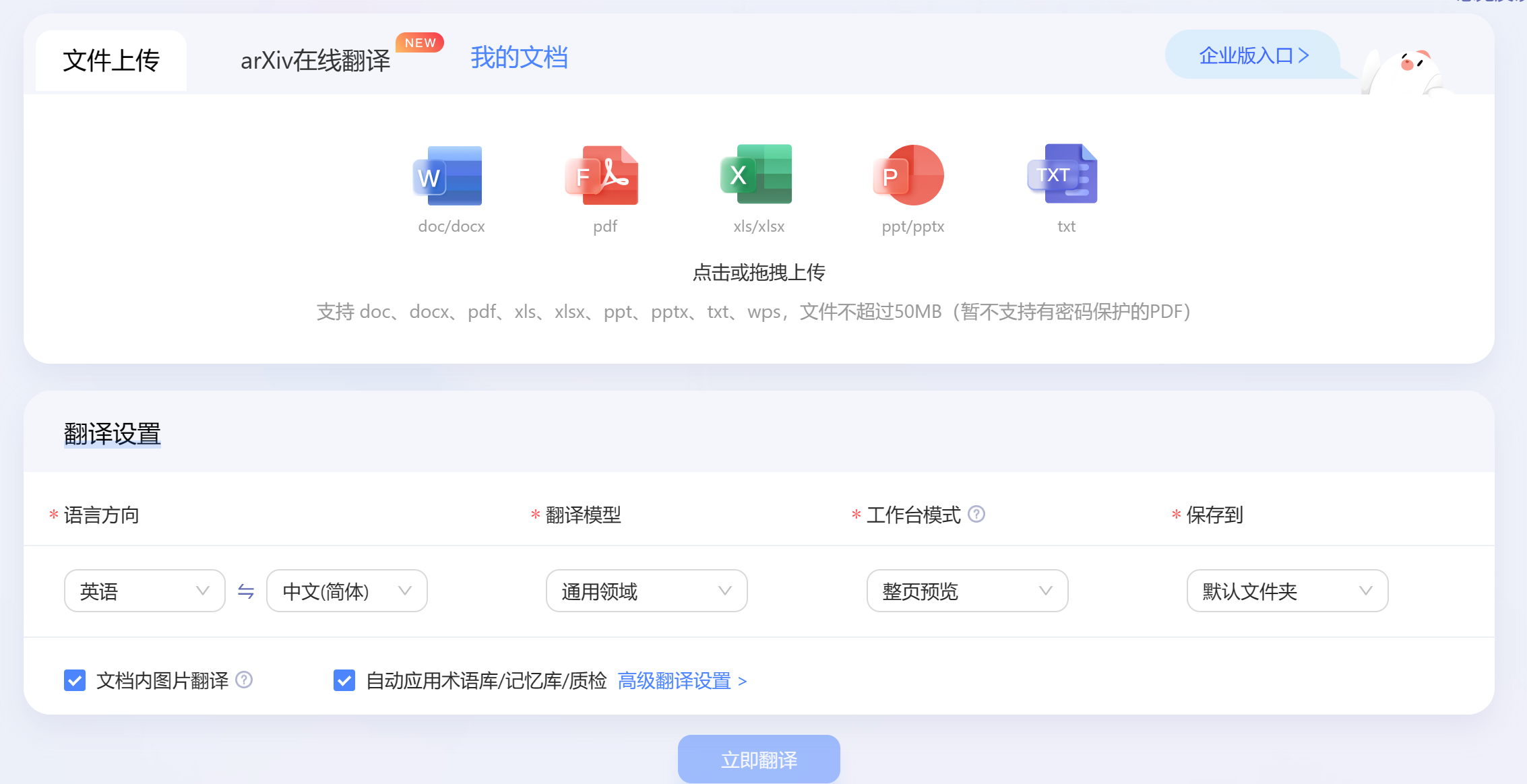 百度翻译软件下载_(下载翻译软件免费版)