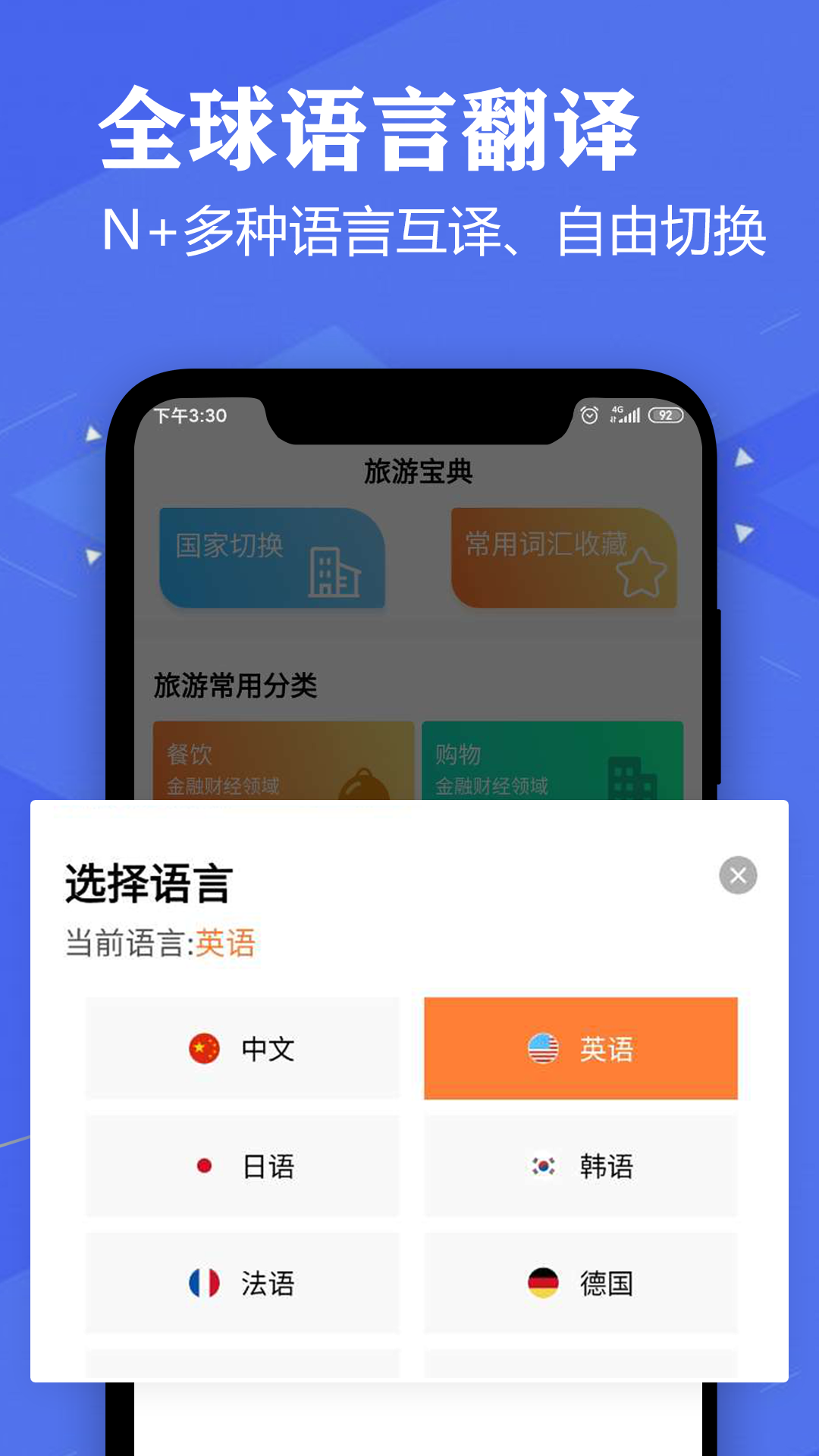 百度翻译软件下载_(下载翻译软件免费版)