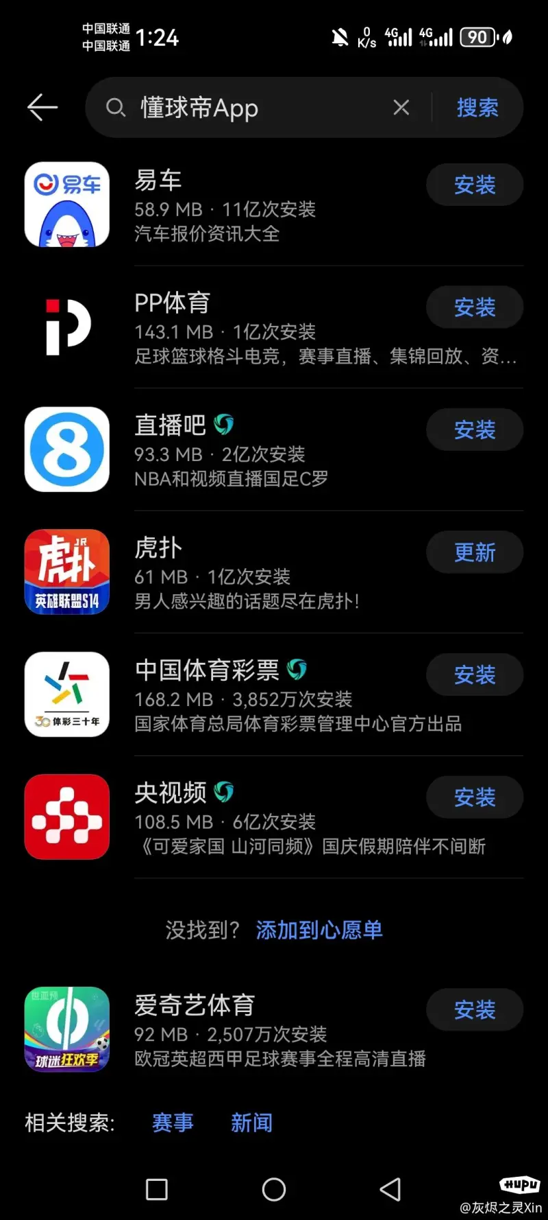应用商店安卓下载(应用商店app下载安装最新版)
