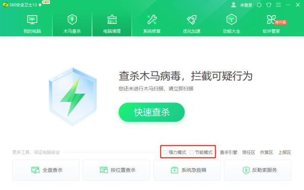 360杀毒软件下载(360杀毒软件下载安装到手机)