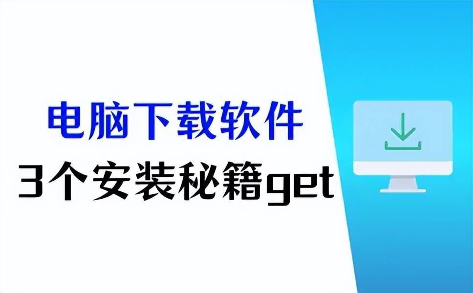 包含电脑怎么下载游戏软件的词条