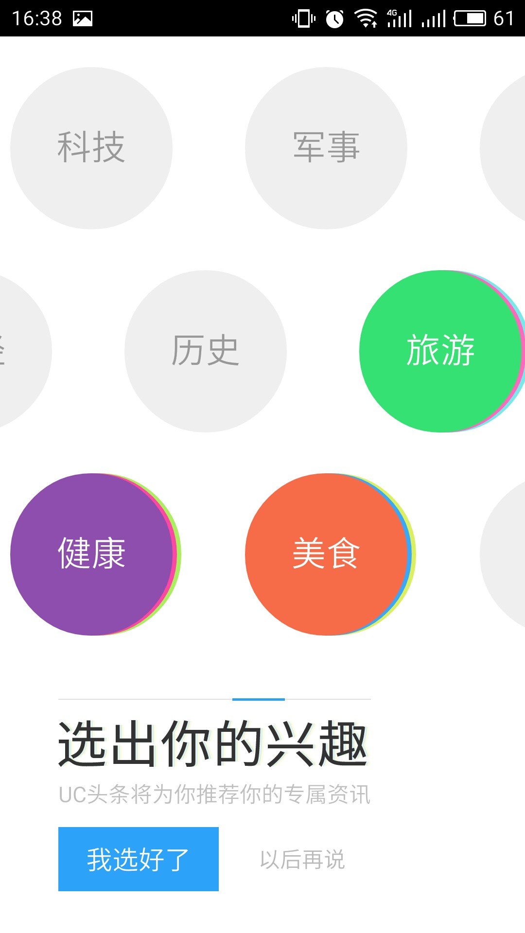 uc浏览器安卓下载(下载uc浏览器2020年版安卓版)