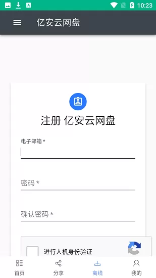 安卓网盘下载(安卓网盘下载器)
