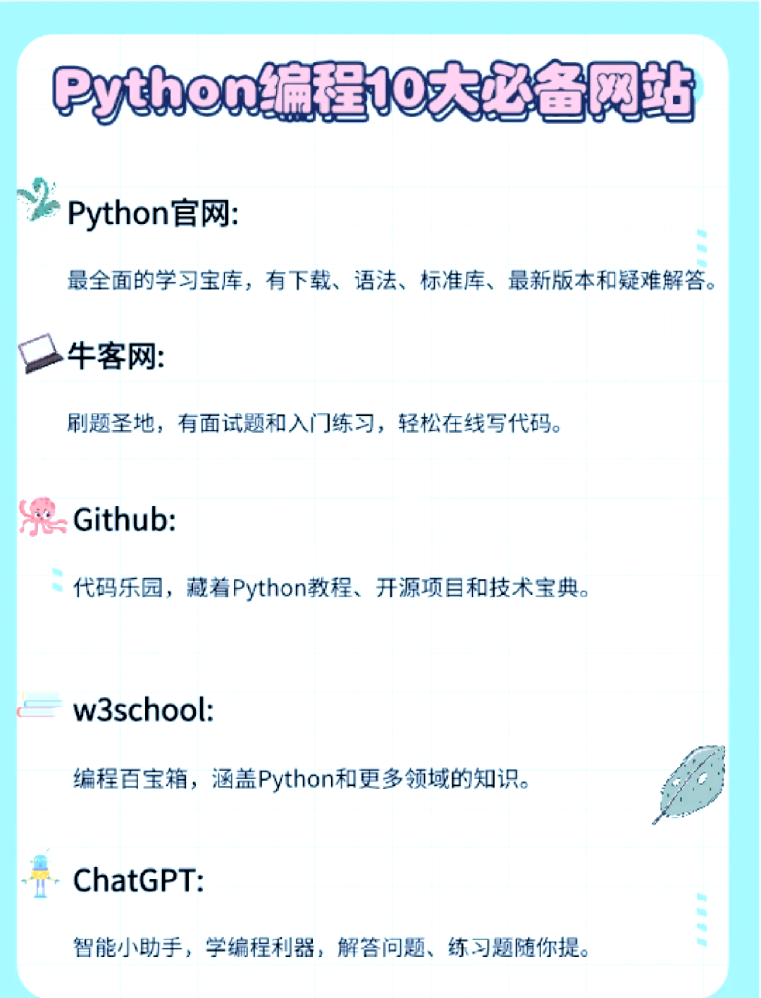 python编程软件下载_(python编程软件下载网站)