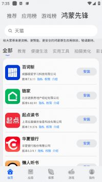 安卓市场软件下载(安卓市场手机版app)