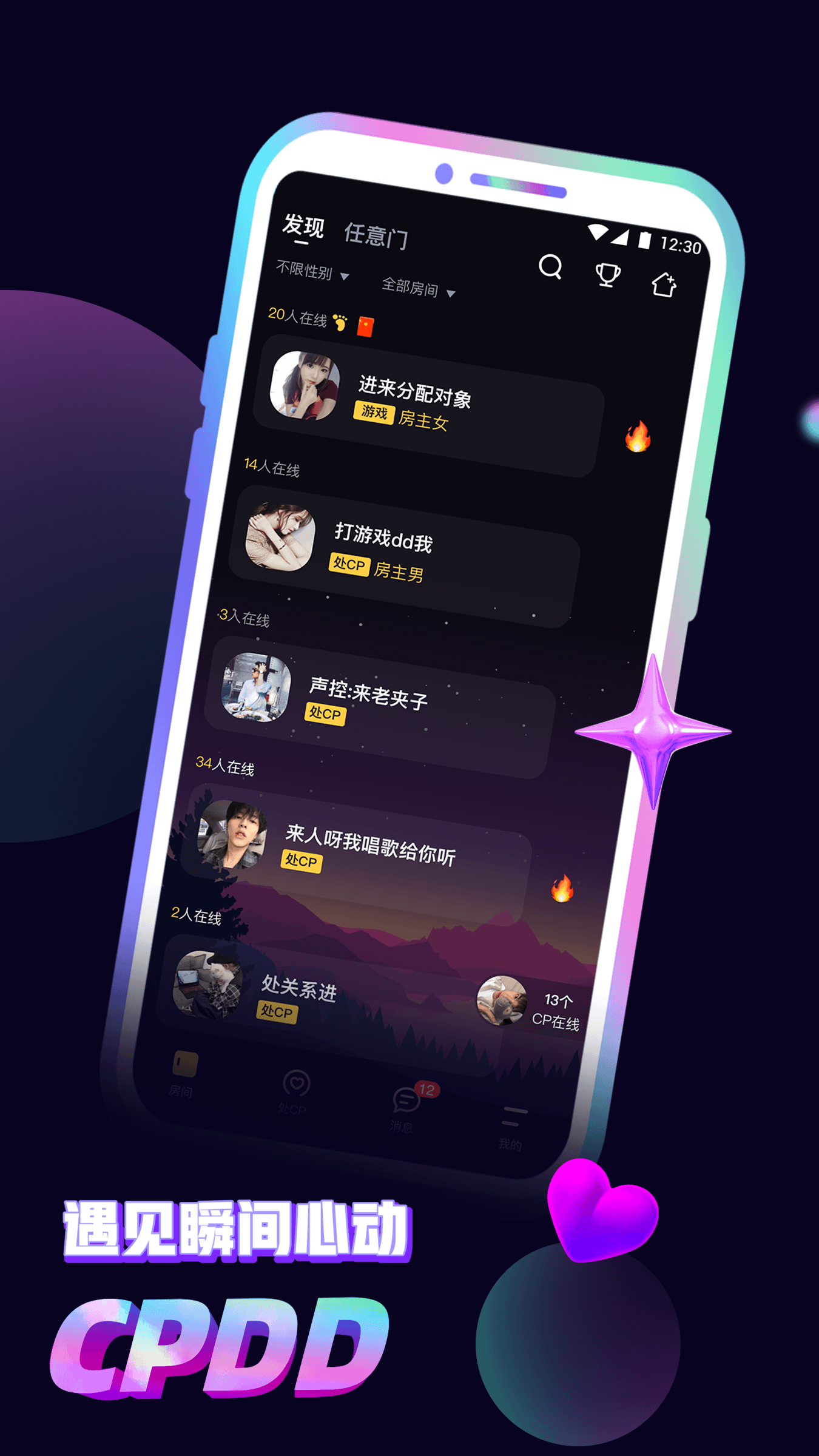 聊天室软件下载_(聊天室软件下载苹果版)