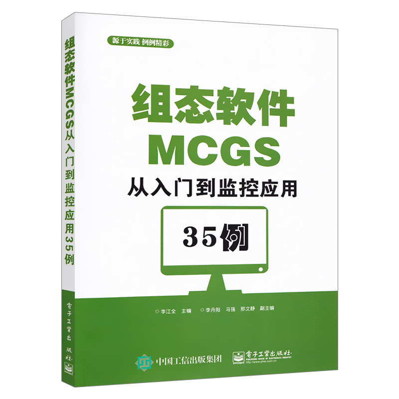 mcgs组态软件下载(mcgs组态软件下载流程和注意事项)