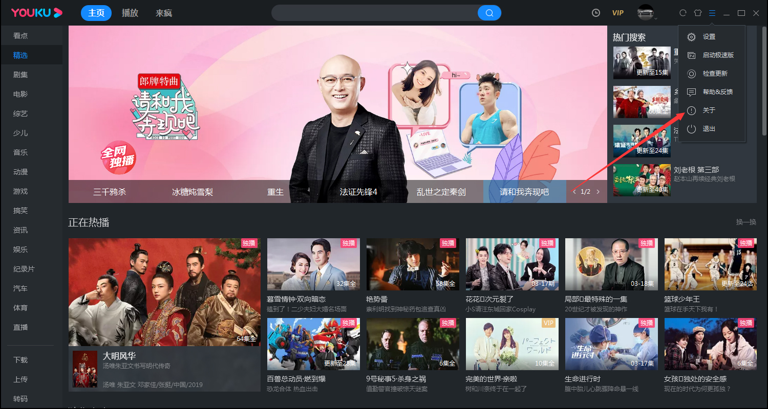 电脑怎么下载优酷软件(电脑怎么下载优酷软件到桌面)