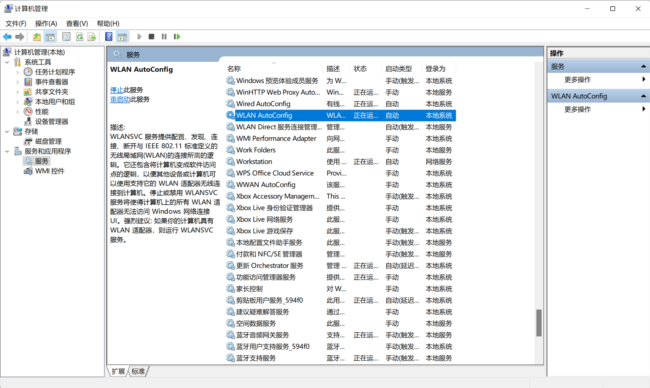 怎么在电脑上下载软件_(怎样下载app免费下载安装软件)