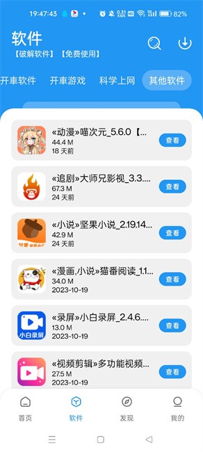 安卓手机软件下载app-(安卓手机软件下载后有红色感叹号)