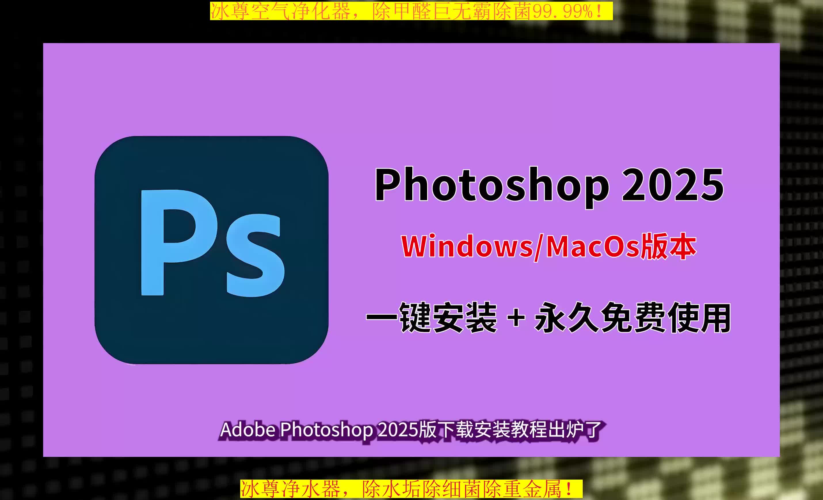 免费下载ps软件(ps软件下载永久免费版)
