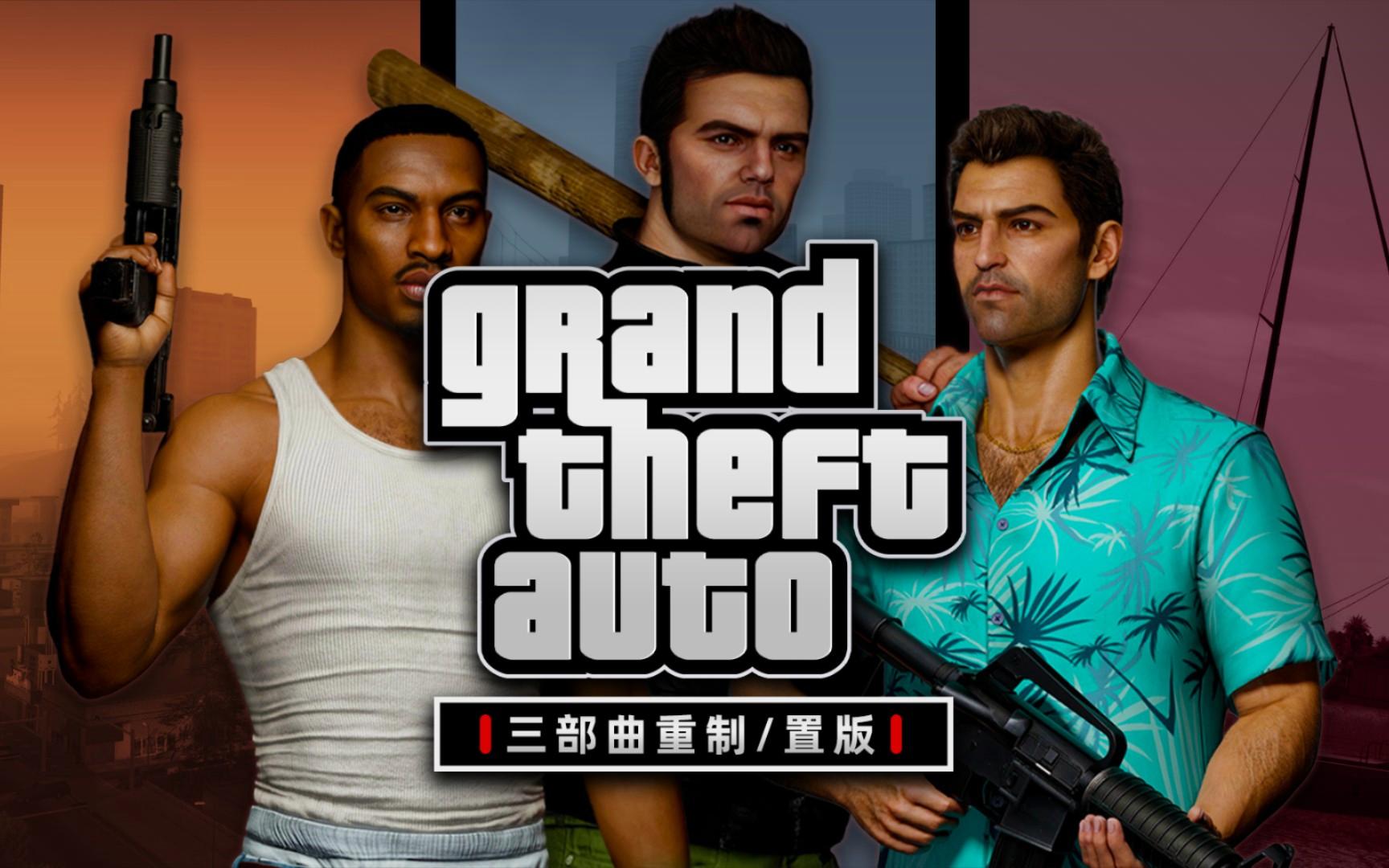 gtasa安卓版下载_(gtasa安卓版下载破解版)