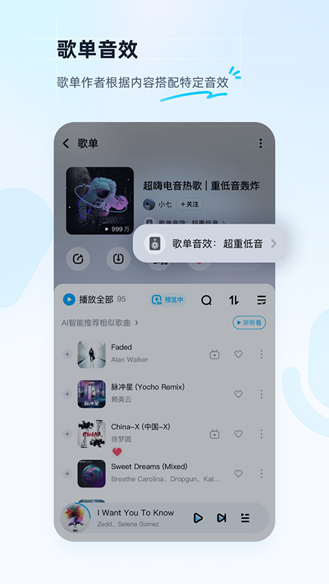 免费下载歌曲软件(免费下载歌曲软件排行榜第一名)