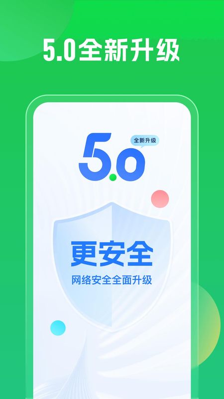 wifi万能钥匙软件下载(wifi万能钥匙下载安装)