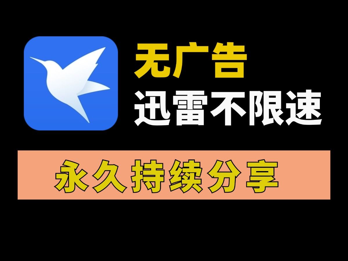 安卓迅雷下载目录_(安卓迅雷文件下载路径)