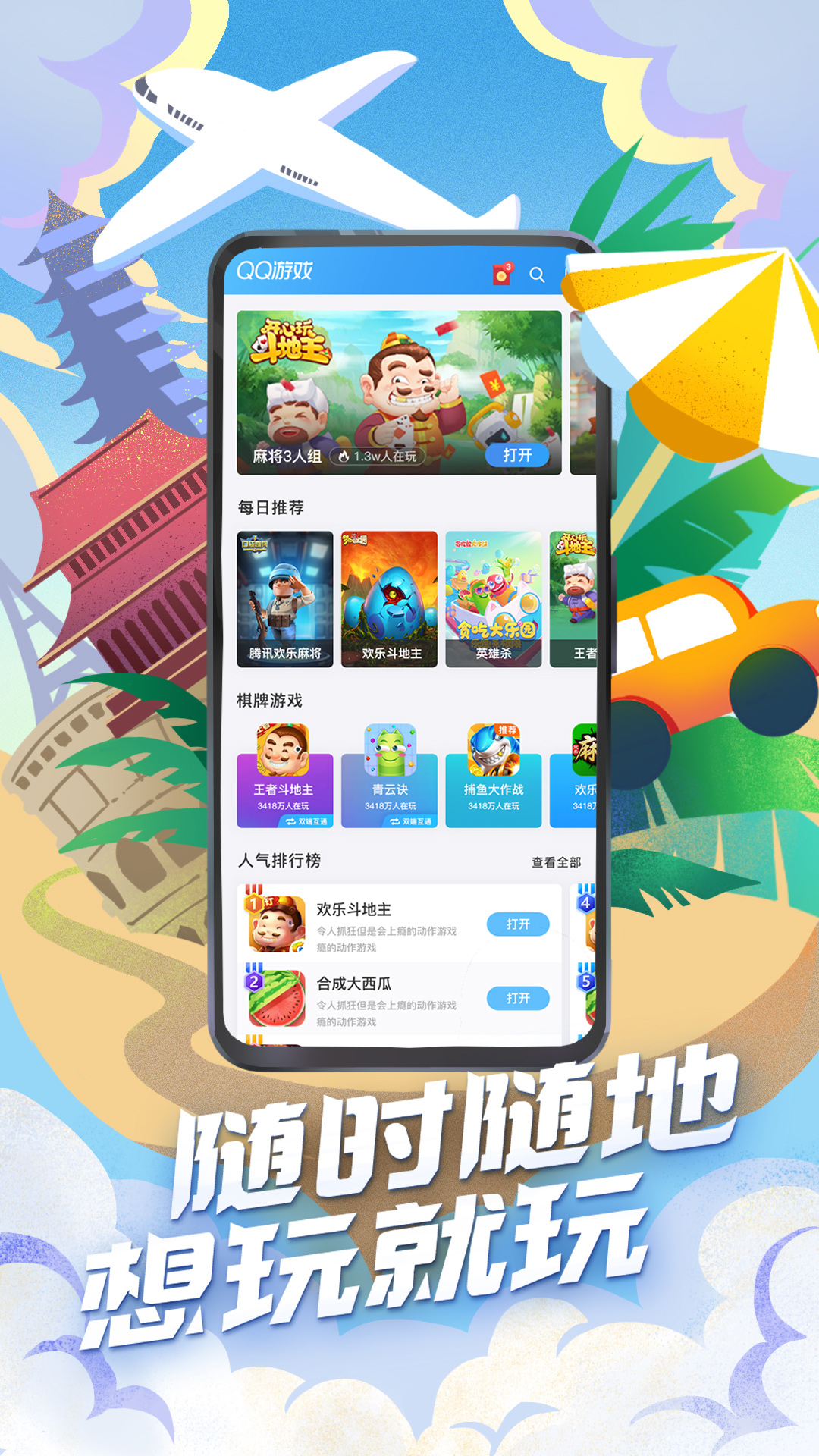 qq手机安卓版下载(手机版下载安装免费2020)