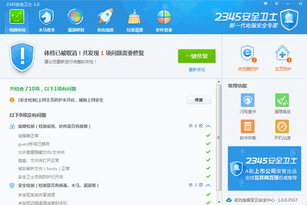 2345软件管家下载_(2345软件管家下载安装)