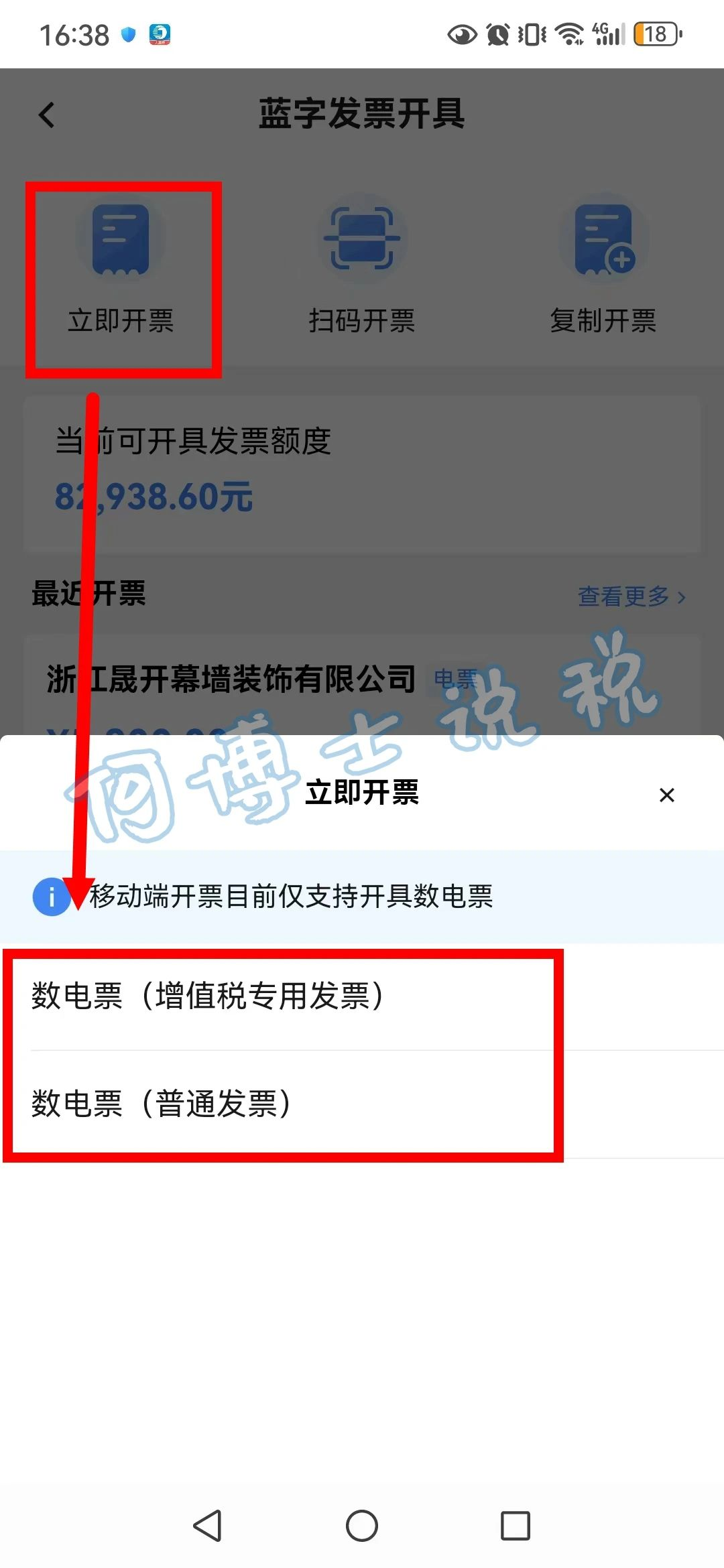 增值税发票税控开票软件下载-(增值税发票税控开票软件下载地址)