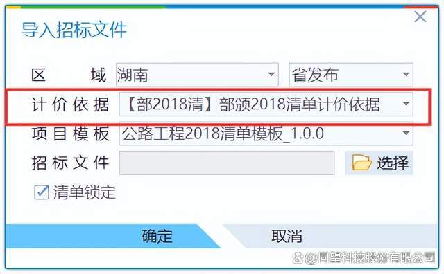 同望造价软件下载_(同望公路造价软件怎么安装)
