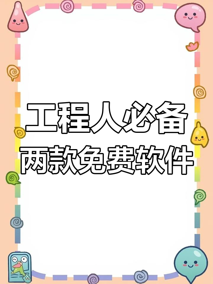 同望造价软件下载_(同望公路造价软件怎么安装)