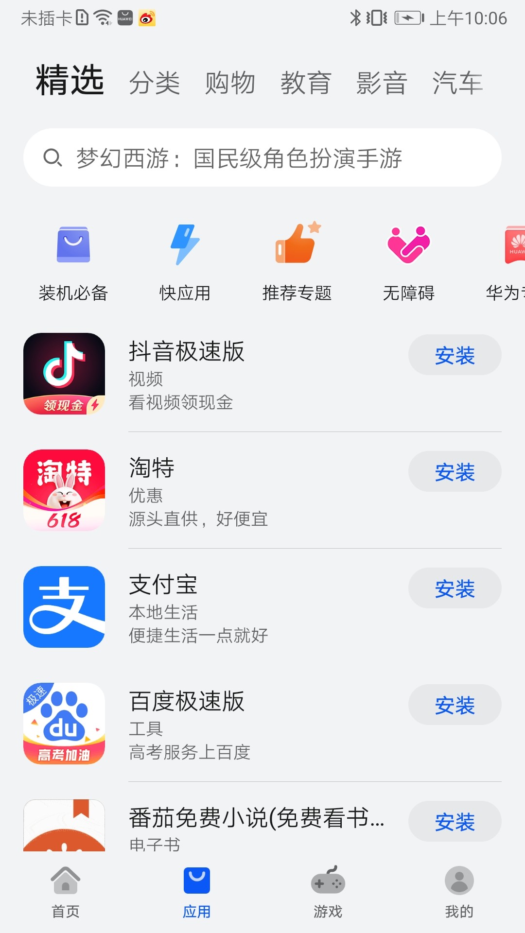 下载软件下载(下载软件下载不了)