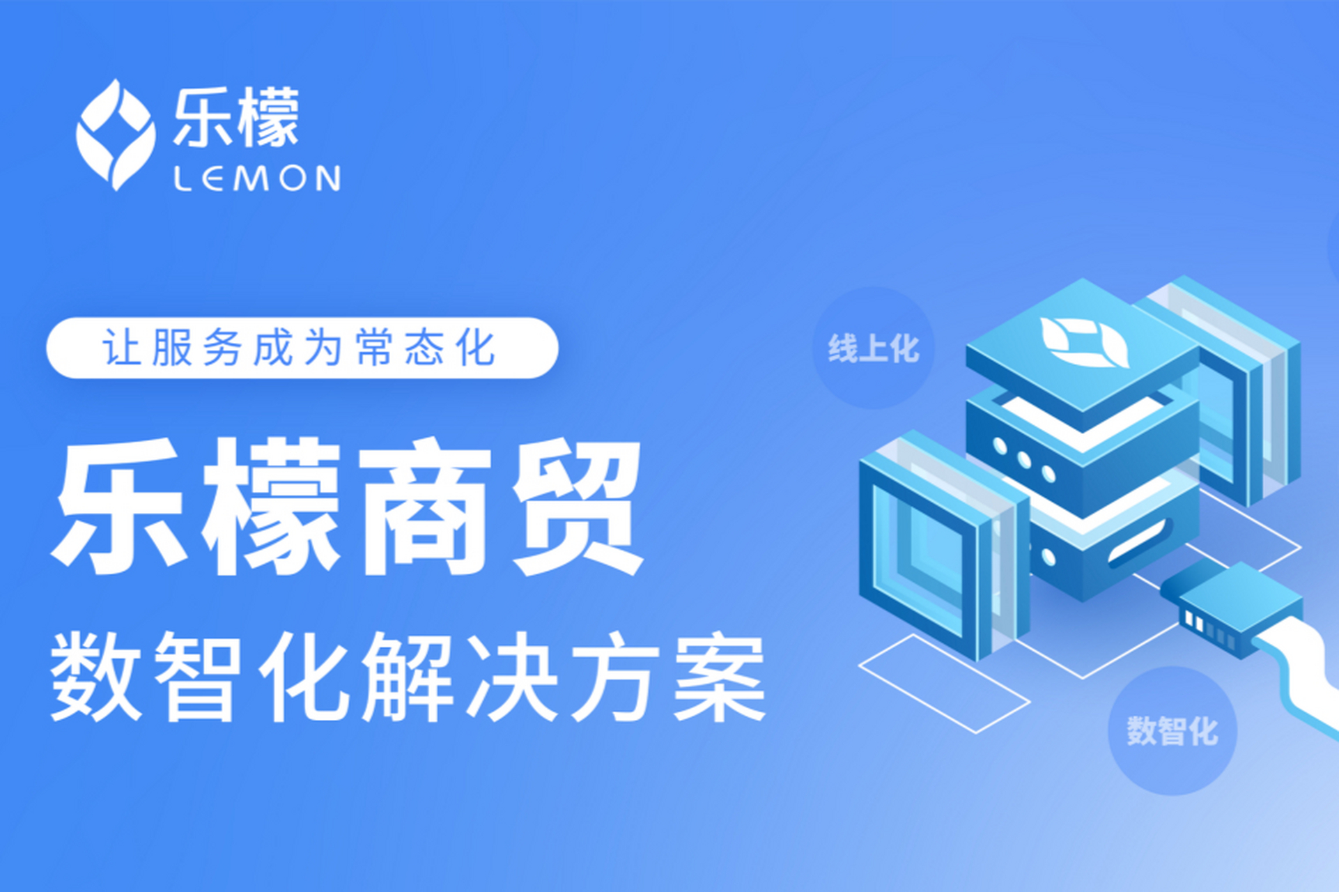 乐檬零售app下载安卓版-(乐檬零售app下载安卓版怎么下载)
