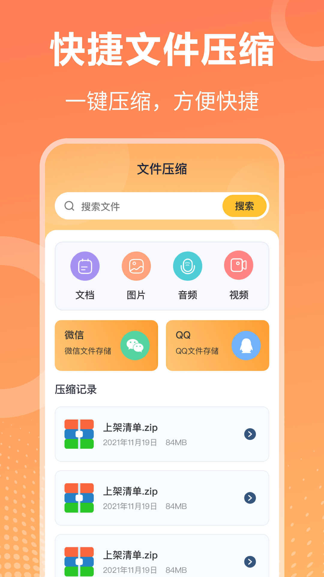 手机rar解压软件下载-(手机rar解压软件下载 免费)