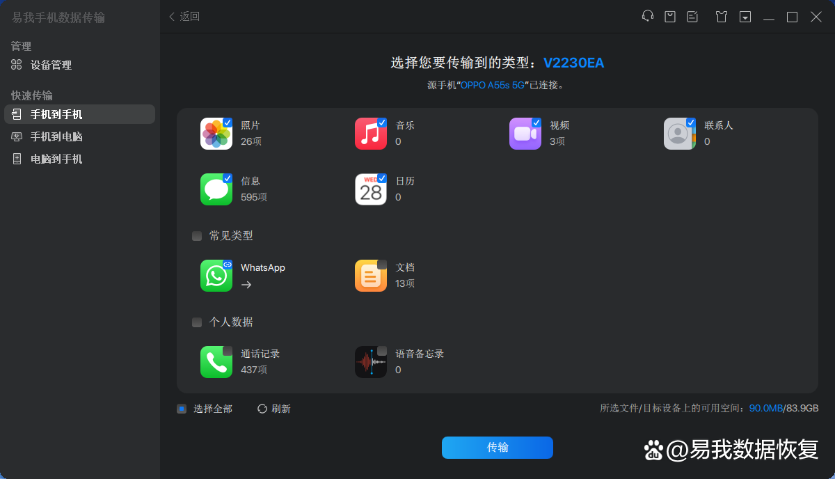 转移到ios安卓下载-(转移到ios安卓下载官网)