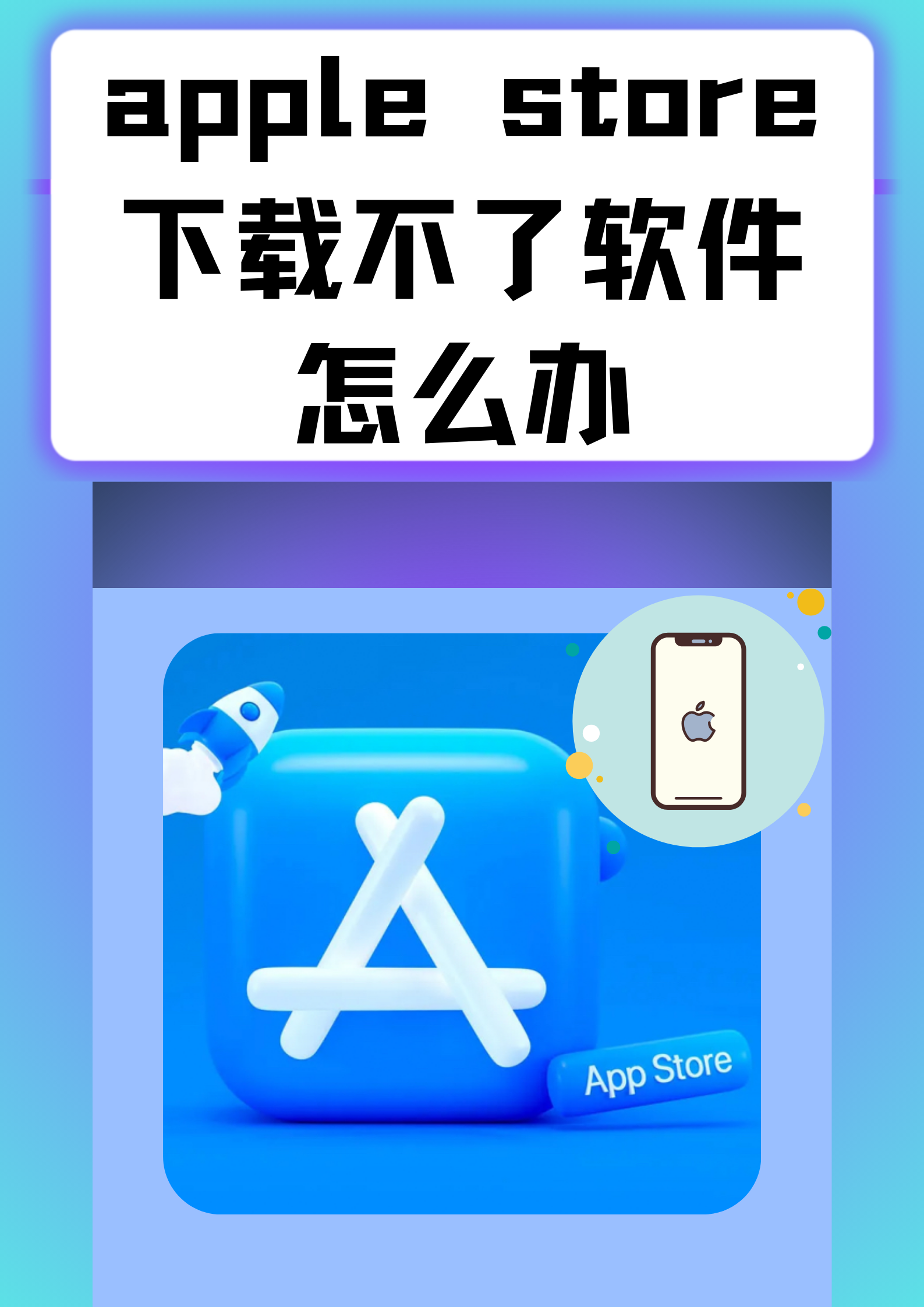 苹果新机怎么下载软件_(苹果新机怎么下载软件不用密码)