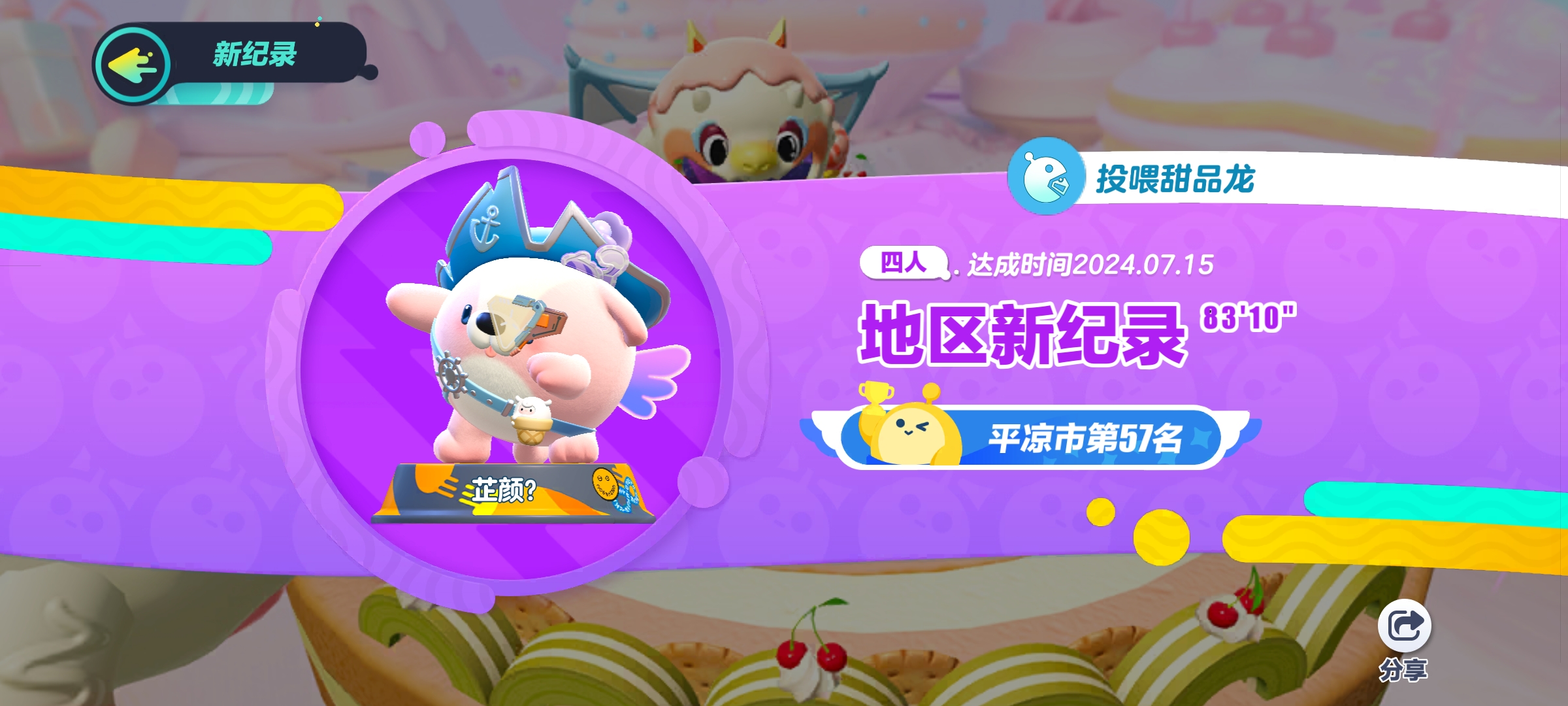 粉红猪小妹游戏下载-(粉红猪小妹中文版全集故事)
