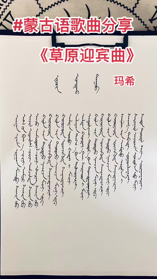 蒙语歌曲下载(蒙语歌曲下载网站)