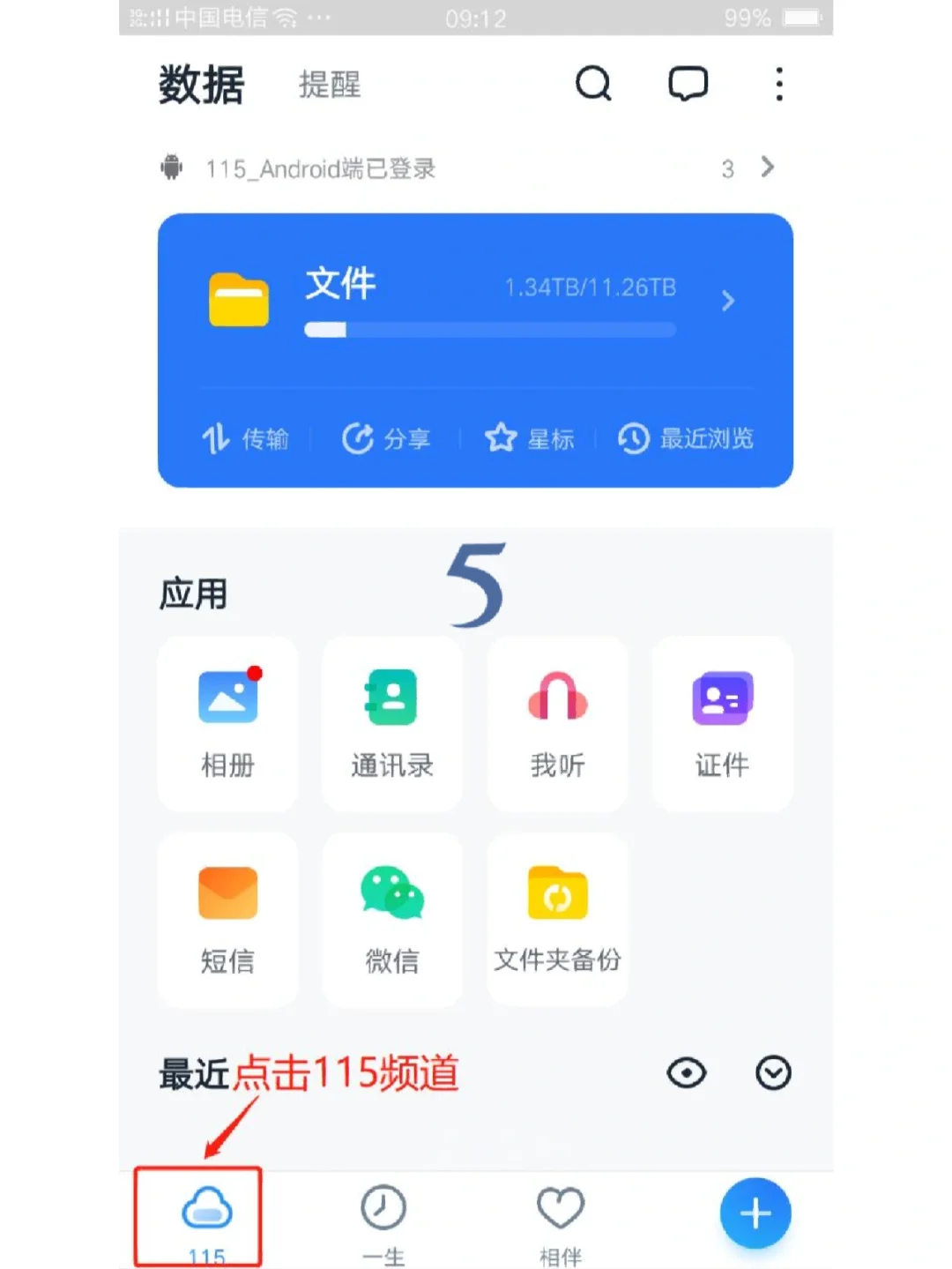 手机迅雷下载的文件在哪里_(手机迅雷下载的文件在哪个文件)