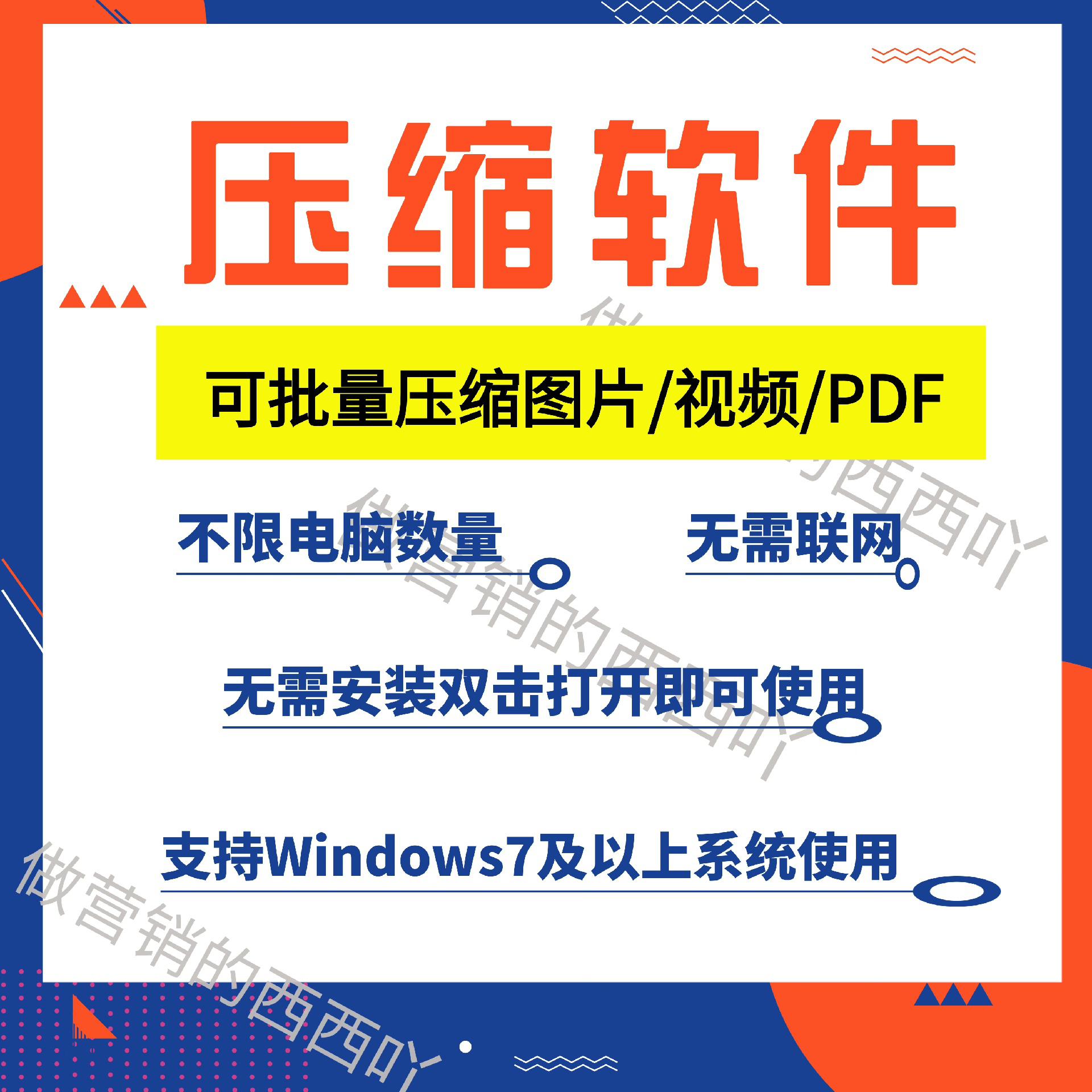 免费下载压缩软件(免费文件压缩软件手机版)