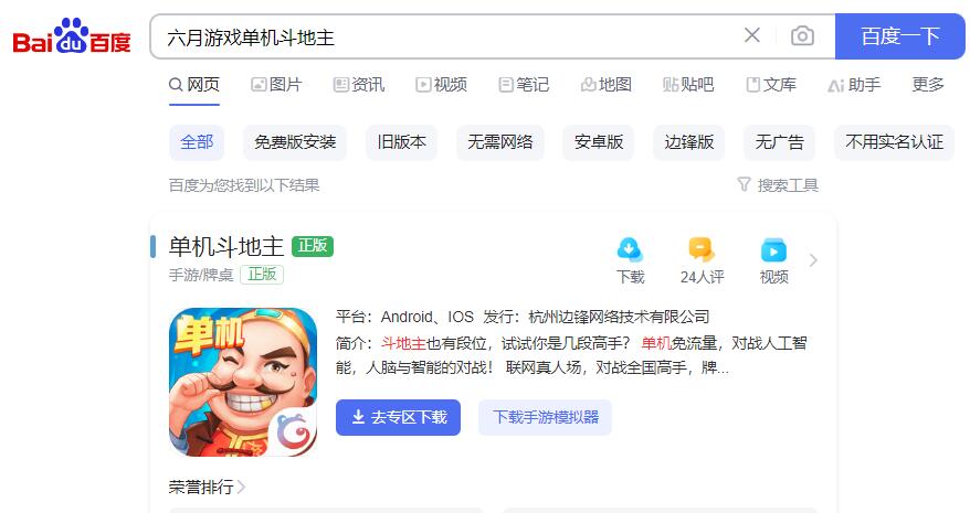 免费下载单机游戏的网站(免费下载单机游戏的网站有哪些)