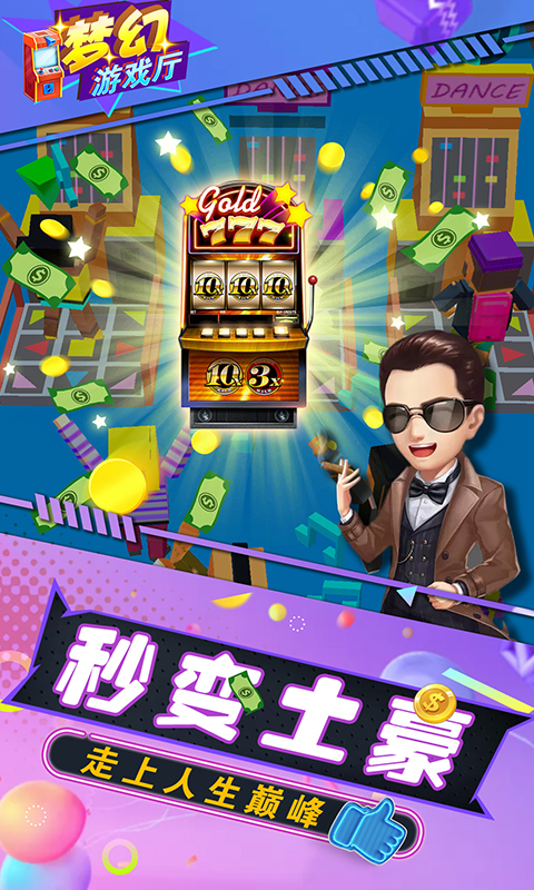 游戏厅游戏下载(8090怀旧经典单机下载)