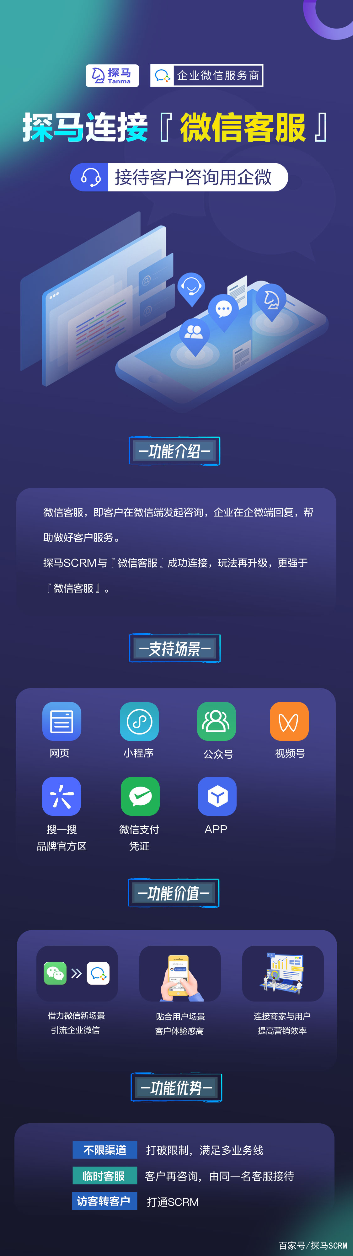 企业微信电脑版下载(企业微信电脑版下载安装)