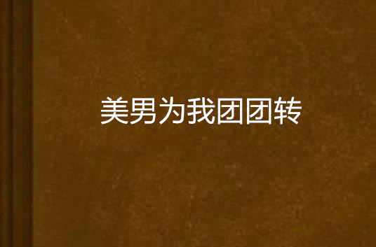 风月小说下载_(风月小说什么意思)